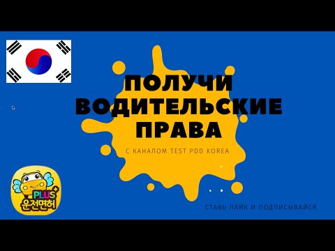 Видео: В данном видео есть не актуальные вопросы.  Вопросы из категории Видео группа 1-8.