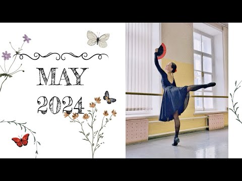 Видео: Майская сессия | заканчиваем второй курс, осталось сдать мастерство хореографа в конце июня | ПГИК
