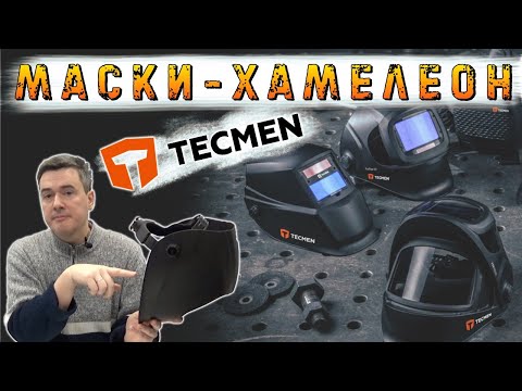 Видео: Обзор масок TECMEN. Параметры, характеристики.