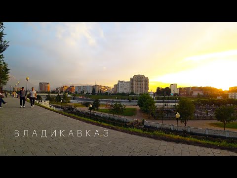 Видео: Владикавказ гуляем по городу. Беслан.