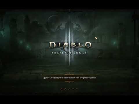 Видео: Сезон 36 Diablo 3 | Кольцо Королевской Роскоши не выпадает!