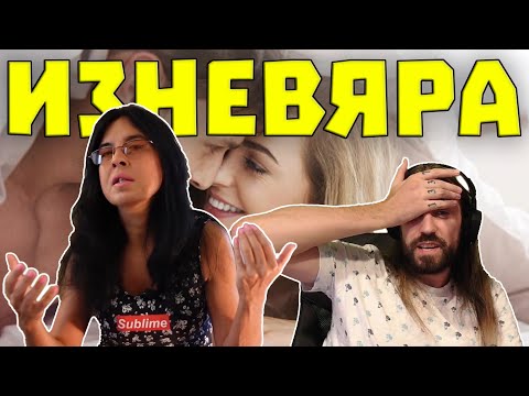 Видео: Защо ВСЕКИ МЪЖ си ИМА ЛЮБОВНИЦА?