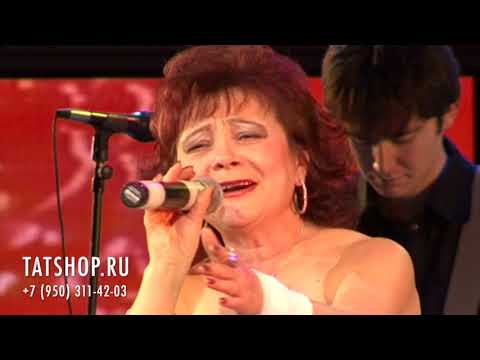 Видео: Зифа Нагаева «Бер вакыт кына»