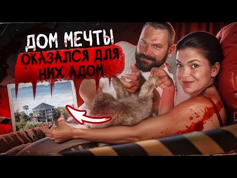 Видео: ЛИЧНЫЙ РАЙ СТАЛ ДЛЯ НИХ АДОМ - дело Джона и Энн Бендер
