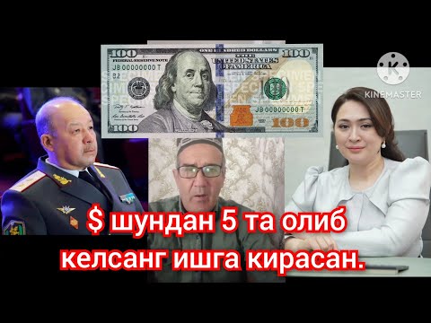 Видео: Бу нимаси. Доллар бермасак ишга кира олмаймизми? Ургут тумани.