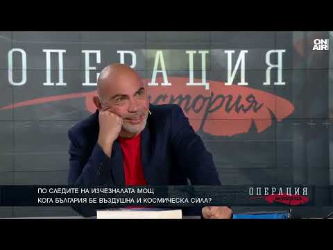 Видео: Пиковете в историята на българската авиация