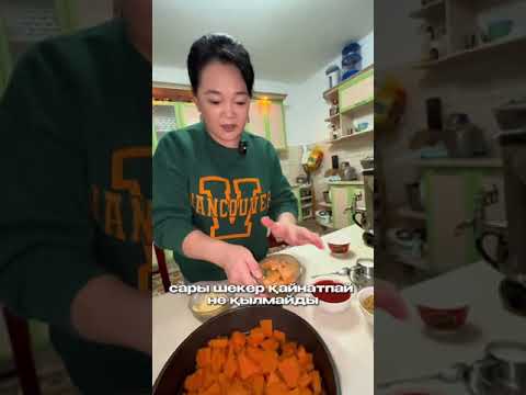 Видео: Жанар Айжанова АСҚАБАҚТЫН ПАЙДАСЫ 2😍👏🏻