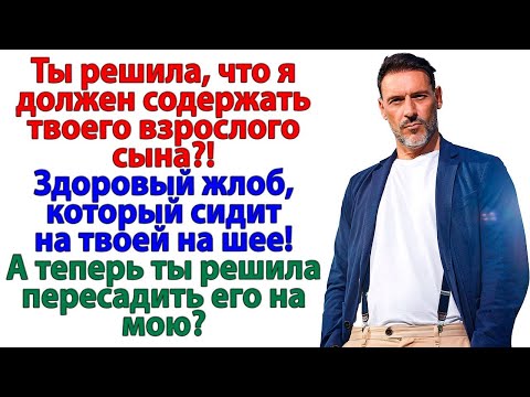 Видео: Мой сын ищет себя! Пусть ищет центр занятости!