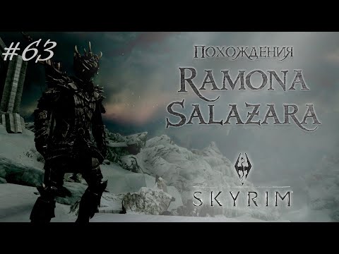 Видео: The Elder Scrolls V: Skyrim (Anniversary Edition)(#63 Вутрад)
