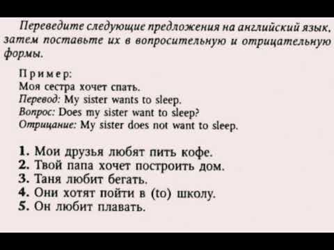 Видео: АНГЛИЙСКИЙ ЯЗЫК С НУЛЯ | ГРАММАТИКА | УПРАЖНЕНИЕ 11 | О.Оваденко "Английский без репетитора"