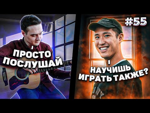 Видео: Реакция Иностранцев На Фингерстайл Гитариста в Чат Рулетке #55