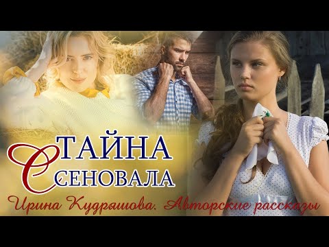 Видео: Маруся! Марусь! Там Гришаня твой… На сеновале! С Люськой    Забежала во двор соседка