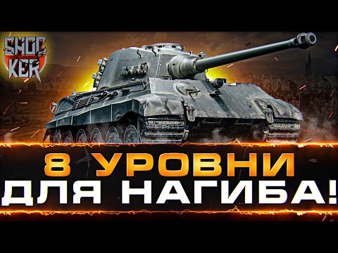 Видео: 8-КИ ДЛЯ НАГИБА КОТОРЫЕ МОЖНО ПРОКАЧАТЬ