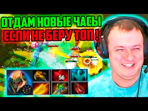 Видео: XBOCT в Atomic War Dota 2 поспорил с чатом на новые часы, что возьмёт топ 1 в этой игре!
