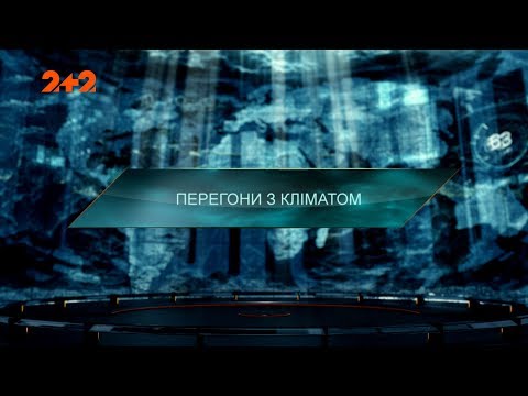 Видео: Гонки с климатом - Затерянный мир. 3 сезон. 6 выпуск