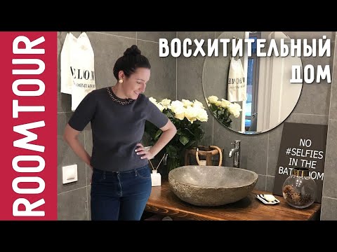 Видео: Великолепный HOUSE TOUR. Дизайн интерьера. Обзор красивого дома для семьи. РУМ тур 116. Хаус тур.