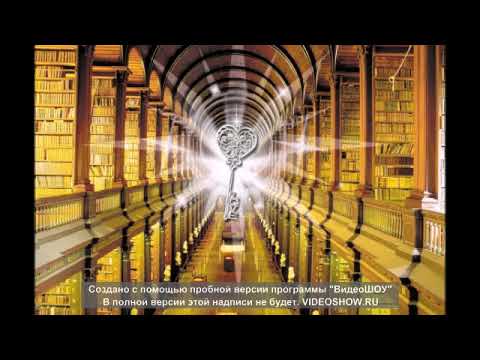 Видео: 1. Хроники Акаши