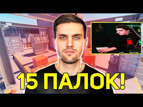 Видео: INK-MATE ЖЕСТКО ГОРИТ НА ЗИПУЛЮ! ВТОРОЙ ДЕНЬ ЧЕЛЛЕНДЖА! (CS2) #inkmate #leha2077 #zibert1715
