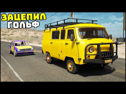 Видео: ВЗЯЛ ГОЛЬФ На БУКСИР! Делаю ДВЕ МАШИНЫ! - Drive Beyond Horizons