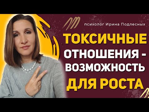 Видео: Отношения с нарциссом - возможность для вашего роста.
