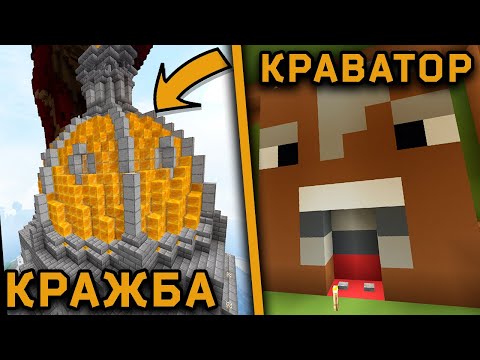 Видео: Откраднах ЗЛАТОТО На @DidoDGaming и Краватор 6000