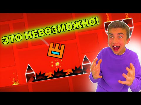 Видео: ЭТО НЕВОЗМОЖНО! 🔥 Cluttefrunk 🔥 Geometry Dash с Crazy Богдаш!