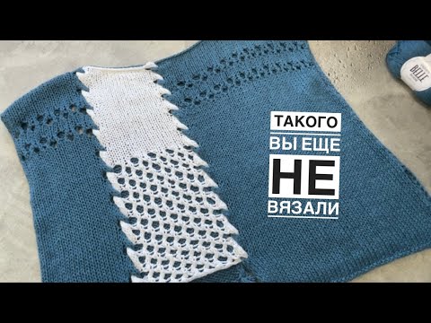 Видео: ТАКОГО ВЫ еще НЕ вязали)