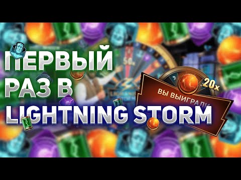 Видео: Зашёл первый раз в Lightning Storm! Словил Занос?! Ловим бонуски в новом лайве  #crazytime #bigwin