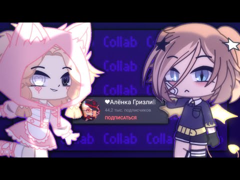 Видео: Обзор на Алёнку и её мини фильмы🎲collab критика-обзор с Darby🎲 gacha club