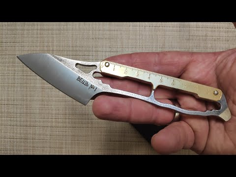 Видео: Нож ВЕЩЬ № 1 Первый Цех