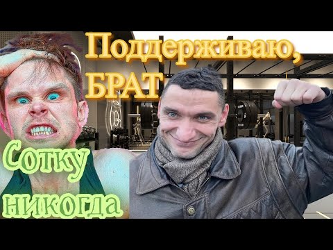 Видео: Как у Арчо Морриса сотка не идёт