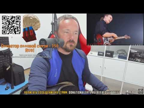 Видео: Fredguitarist смотрит ВИРТУОЗНУЮ ИГРУ НА БАСУ от Billy Sheehan