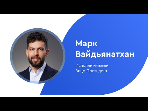 Видео: «Газпромбанк. Герои в лицах»: Марк Вайдьянатхан