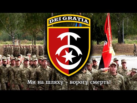 Видео: гімн 30 ОМБр імені князя Костянтина Острозького | anthem of the 30th brigade of Ukrainian army