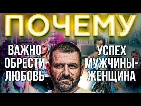 Видео: МЫСЛИ МИЛЛИАРДЕРА: КАК НАЙТИ БОГАТОГО МУЖА? НА КОМ ЖЕНЯТСЯ МИЛЛИАРДЕРЫ? Игорь Рыбаков.