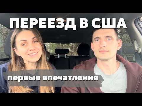 Видео: Ожидания не оправдались 🤪 Впечатление от города и от людей - мы такого не ожидали 😱