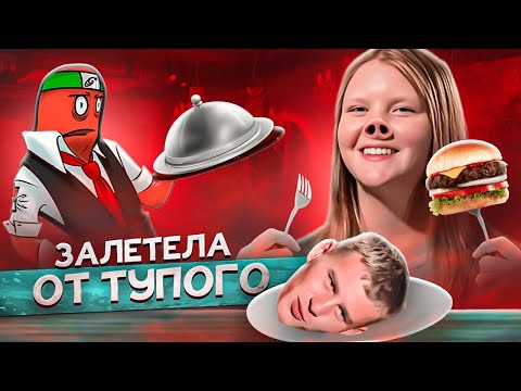 Видео: ТОЛСТАЯ ЗАЛЕТЕЛА ОТ ТУПОГО - БЕРЕМЕННА В 16