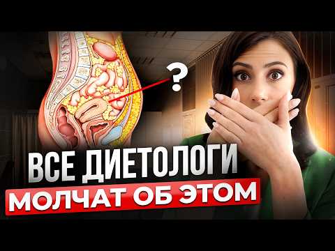 Видео: Как избавиться от висцерального жира за 5 ШАГОВ? Простая Инструкция