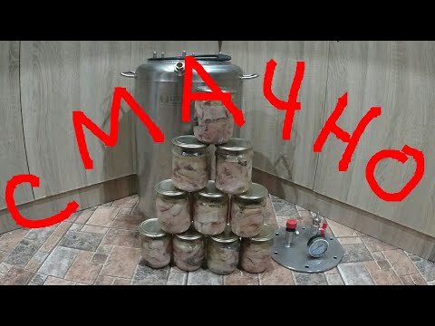 Видео: Смачний товстолоб в автоклаві