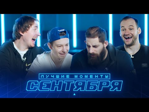 Видео: Кто забросил лучший гол сентября? Выбирают игроки ХК «Динамо»