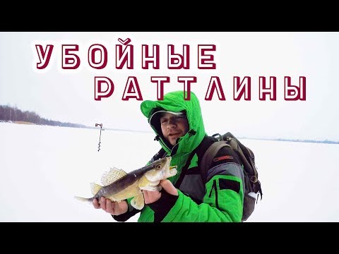 Видео: Убойные ратлины и секретная проводка на судака | личный опыт Д. Ступенкова