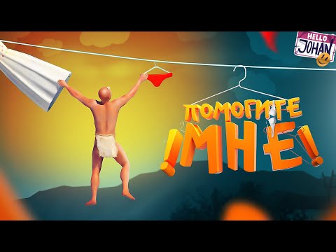 Видео: Помогите мне ( A Difficult Game About Climbing )