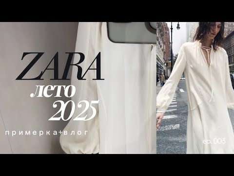 Видео: Завтрак под деревом, новинки ZARA и атмосфера Стамбула
