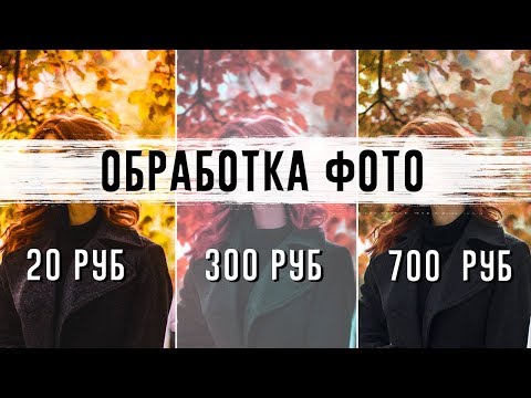 Видео: 20 рублей, 300 рублей, 700 рублей