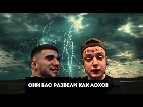 Видео: ФЕЙКОВЫЙ КОНФЛИКТ ТАМАЕВА И МЕЛСТРОЯ РАЗОБЛАЧЕНИЕ