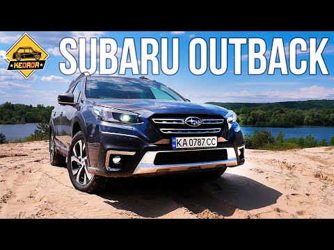Видео: НАШ ПЕРВЫЙ ВЗГЛЯД НА НОВЫЙ SUBARU OUTBACK 2021!