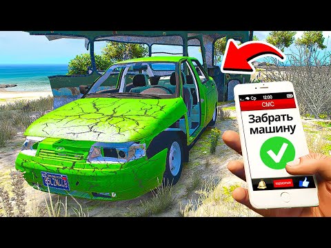 Видео: НАШЁЛ ЗАБРОШЕННЫЙ ВАЗ 2110 В ГТА 5 МОДЫ! ОБЗОР МОДА В GTA 5 ВИДЕО MODS