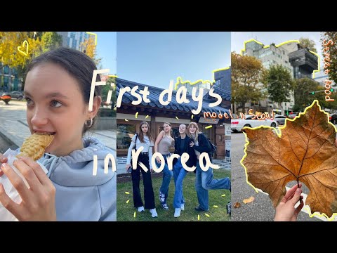 Видео: Vlog из Кореи🇰🇷 первые дни из жизни модели в 16/ знакомства/ корейский стритфуд🍜🍙