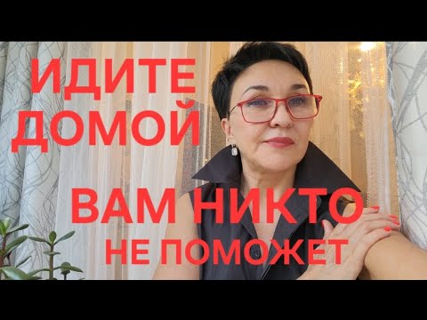 Видео: Посиделки. Не надо ни на кого надеяться..Помочь себе может только сам Человек...