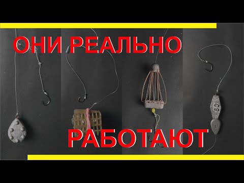 Видео: РЕАЛЬНО РАБОЧИЕ И ПРОСТЫЕ монтажи для ловли САЗАНА на реке Или. СВЯЗАТЬ СМОЖЕТ КАЖДЫЙ